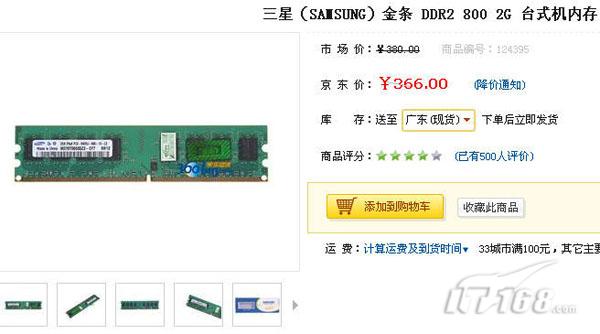 人傻钱多就去买 京东最坑人的八款内存
