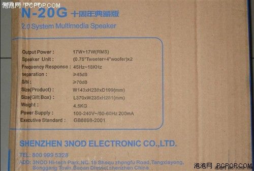 风吹浮云现神马!三诺N20G听音与摩机