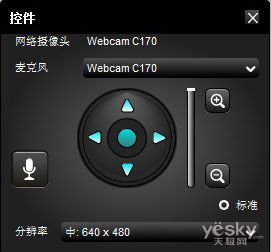 网聊摄录伴侣 罗技c170网络摄像头评测