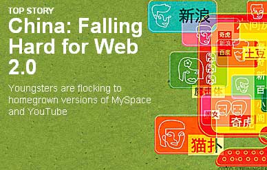 科技时代_商业周刊：中国Web2.0的机遇与风险