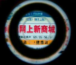 科技时代_开网店偷税11万获刑两年