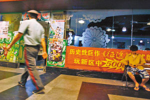 玩家找到防沉迷系统漏洞 称可用他人身份证注