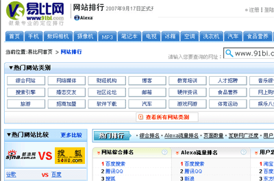 网站排名alexa_图片网站素材