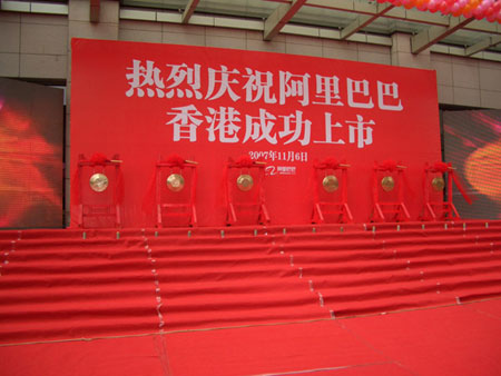 �Ƽ�ʱ��_ͼ�ģ���˾��¥ǰ��ף����ʽ׼��