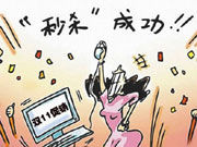 电商促销必有的七大现象