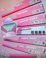 数码精武门(联想 S9VS索爱 Z610)