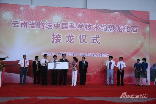 授牌仪式 授牌仪式