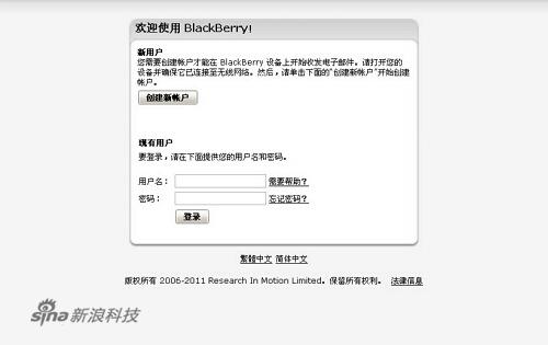初次开通的用户选择“创建新账户” 初次开通的用户选择“创建新账户”