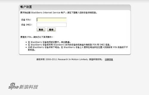 在手机上按住Alt+Shift+H查看设备PIN/IMEI 在手机上按住Alt+Shift+H查看设备PIN/IMEI