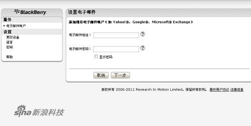 添加电子邮件账户密码 添加电子邮件账户密码