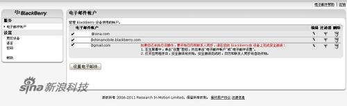 需要在BlackBerry设备上完成安全激活 需要在BlackBerry设备上完成安全激活
