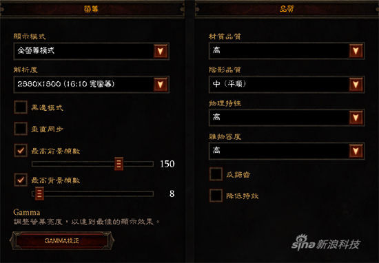测试时的暗黑3游戏设置 测试时的暗黑3游戏设置