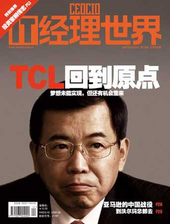IT经理世界封面文章:TCL回到原点_业界