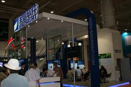 图文:宝信软件展台_业界