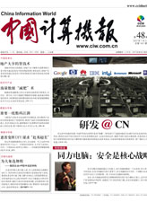 �Ƽ�ʱ��_�й�����������汨�����з�@CN(2)