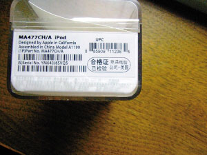 苹果MP3上客服热线手机打不通_业界