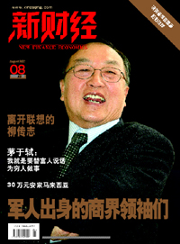 科技时代_《新财经》封面文章:离开联想的柳传志