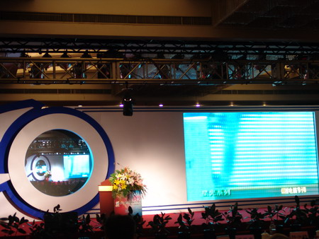 科技时代_图文：第十届电脑节开幕式会议现场