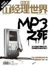 IT����������汨����MP3֮��