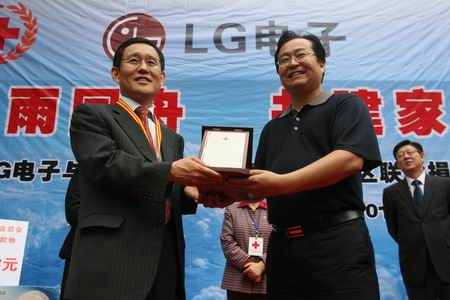 科技时代_LG电子向四川捐赠130万元现金和物品