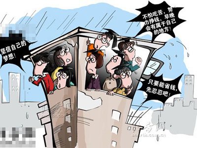 IT蚁族面临的选择:坚守还是逃离?(新浪科技配图)
