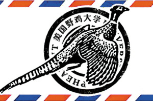 网友恶搞的“野鸡大学”徽章。