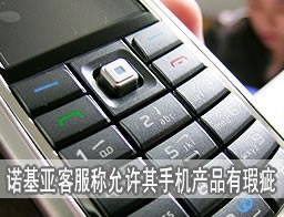 诺基亚官方客服电话——解决您所有问题的便捷途径