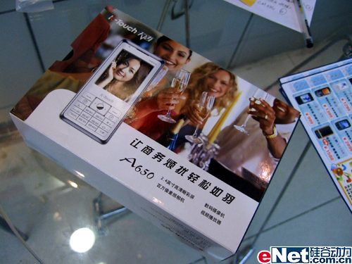 手写百万像素手机!天语A650仅1099_手机