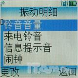 直立薄行新宠摩托罗拉W218首发评测