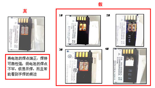 摩托罗拉真假手机电池识别技巧大全_手机
