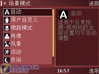 终极对决诺基亚E90与N73拍照手机对比