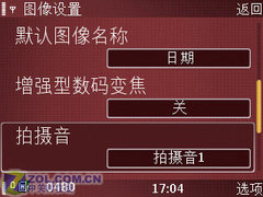 终极对决诺基亚E90与N73拍照手机对比