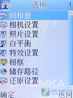 简约精致康佳时尚炒股王手机D266评测(5)
