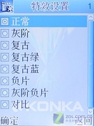 简约精致康佳时尚炒股王手机D266评测(5)