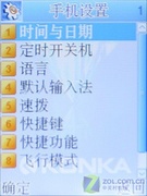 简约精致康佳时尚炒股王手机D266评测(4)