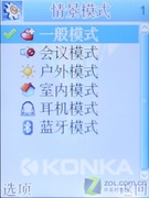 简约精致康佳时尚炒股王手机D266评测(4)