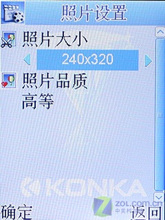 简约精致康佳时尚炒股王手机D266评测(5)