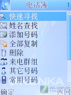 简约精致康佳时尚炒股王手机D266评测(4)