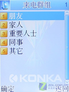简约精致康佳时尚炒股王手机D266评测(4)