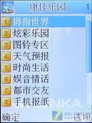简约精致康佳时尚炒股王手机D266评测(4)