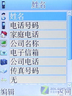 简约精致康佳时尚炒股王手机D266评测(4)