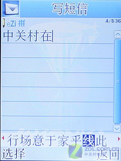 简约精致康佳时尚炒股王手机D266评测(4)