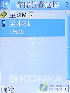 简约精致康佳时尚炒股王手机D266评测(4)
