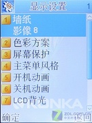 简约精致康佳时尚炒股王手机D266评测(4)