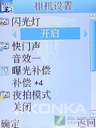 简约精致康佳时尚炒股王手机D266评测(5)