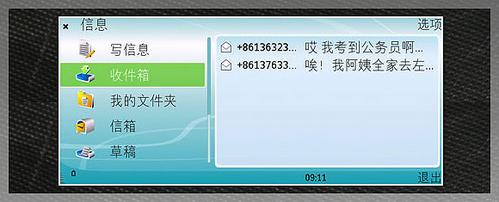 霸气十足诺基亚全能商务王E90试用(6)
