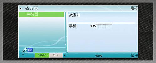 霸气十足诺基亚全能商务王E90试用(6)