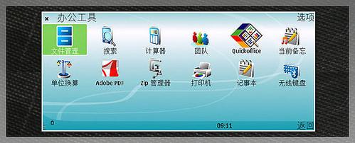 霸气十足诺基亚全能商务王E90试用(7)