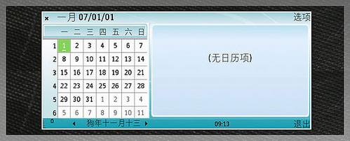 霸气十足诺基亚全能商务王E90试用(7)