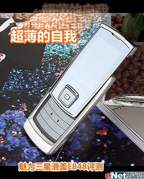 图为:三星e848手机